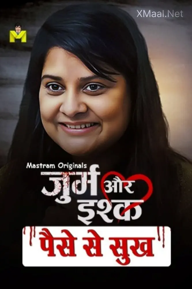 Paiso Se Sukh